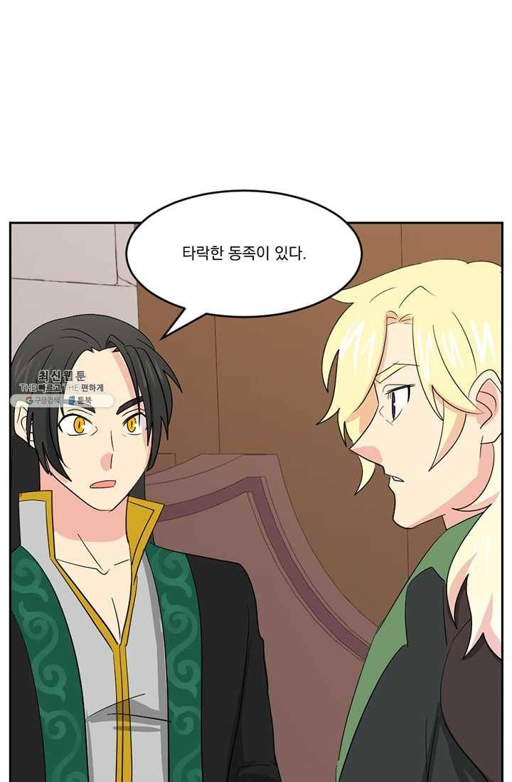 리더(Reader)-읽는자 133화 1