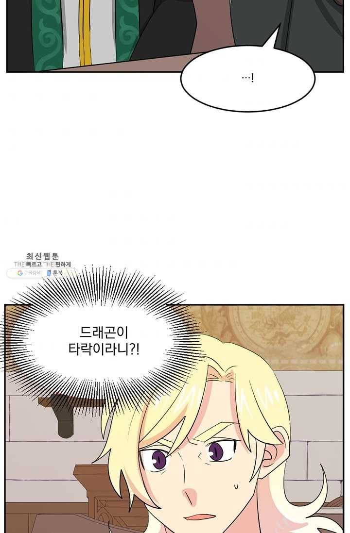 리더(Reader)-읽는자 133화 2