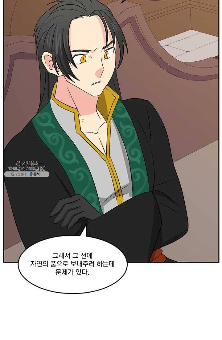리더(Reader)-읽는자 133화 4