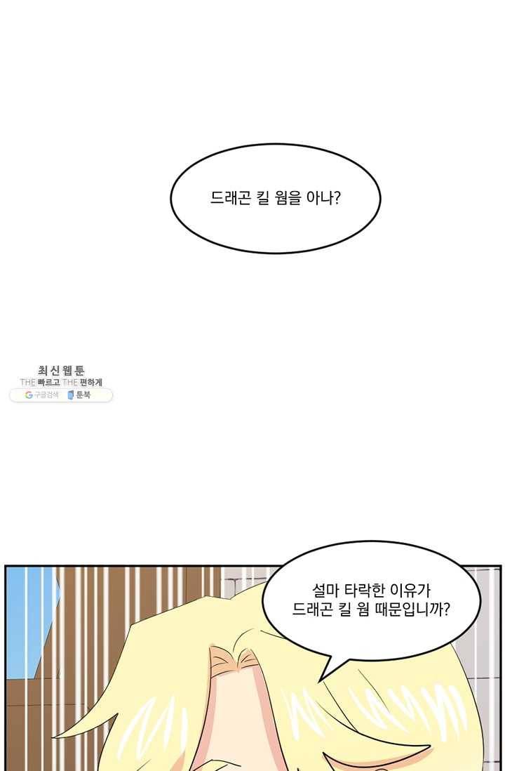 리더(Reader)-읽는자 133화 5