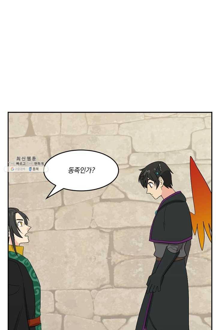 리더(Reader)-읽는자 133화 10