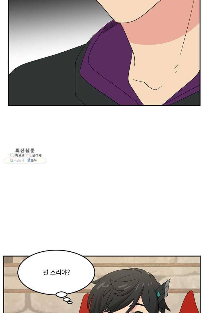 리더(Reader)-읽는자 133화 12