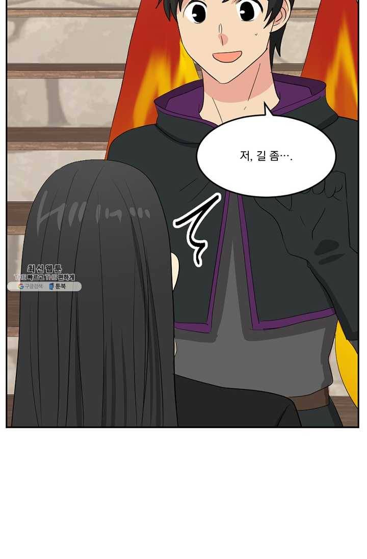 리더(Reader)-읽는자 133화 13
