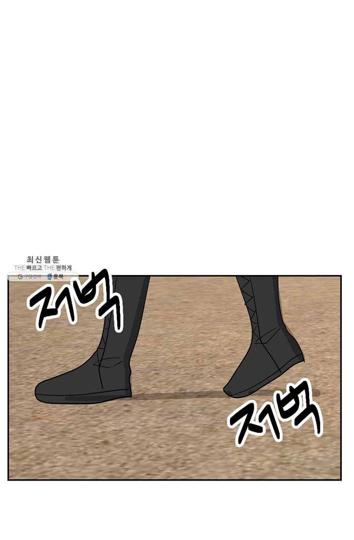 리더(Reader)-읽는자 133화 14
