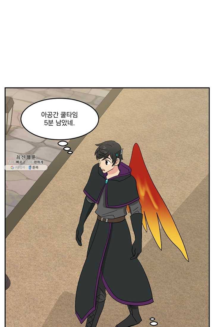 리더(Reader)-읽는자 133화 15