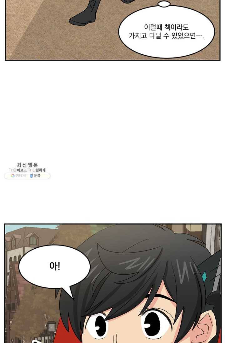 리더(Reader)-읽는자 133화 16
