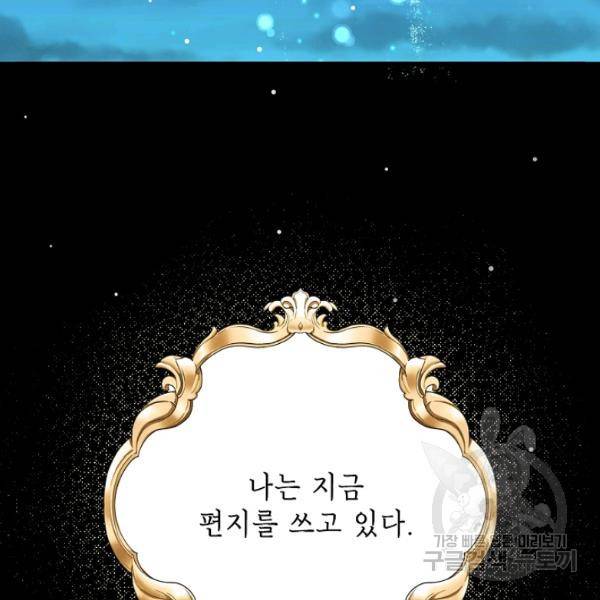 나오세요, 로미오 42화 3