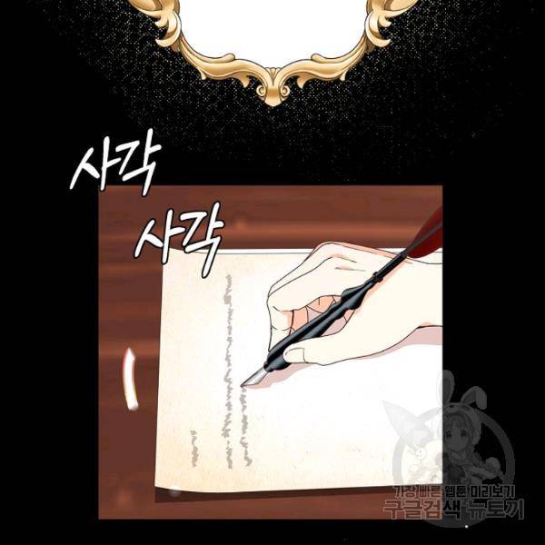 나오세요, 로미오 42화 4