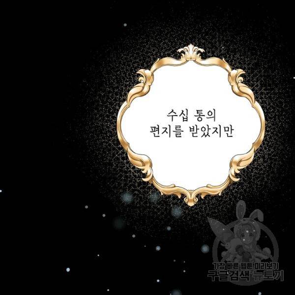 나오세요, 로미오 42화 5