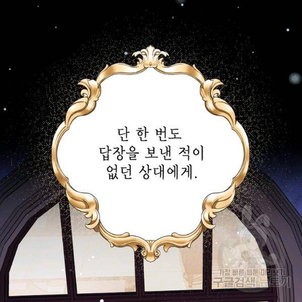 나오세요, 로미오 42화 6