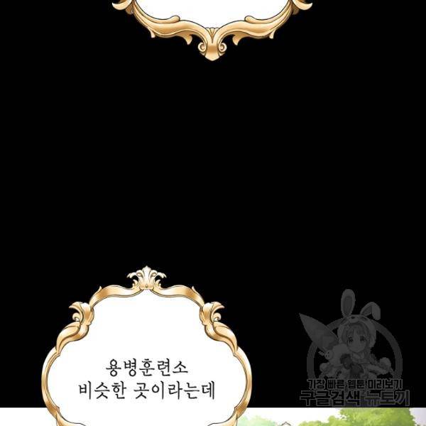 나오세요, 로미오 42화 12
