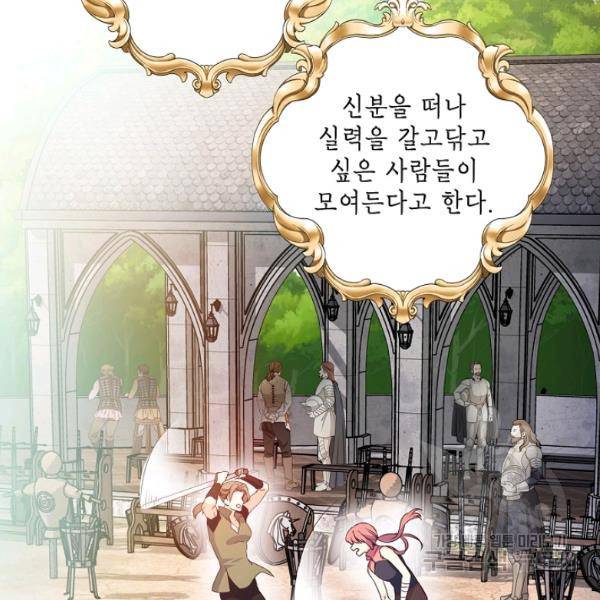 나오세요, 로미오 42화 13
