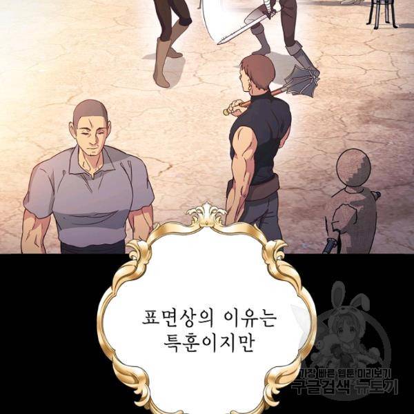 나오세요, 로미오 42화 14