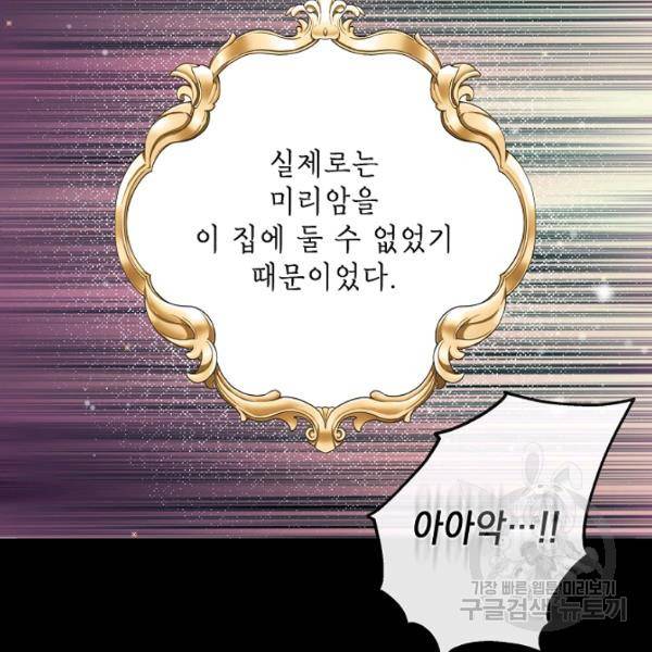 나오세요, 로미오 42화 16