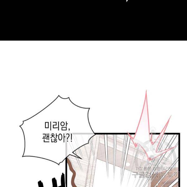 나오세요, 로미오 42화 17