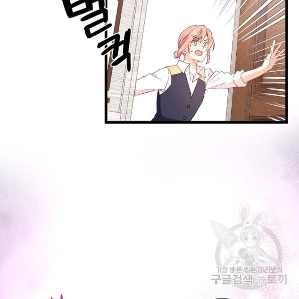 나오세요, 로미오 42화 18