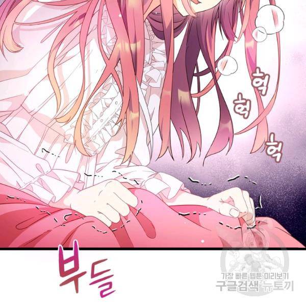 나오세요, 로미오 42화 21
