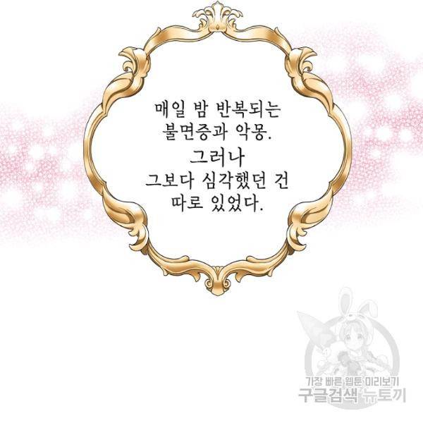 나오세요, 로미오 42화 24
