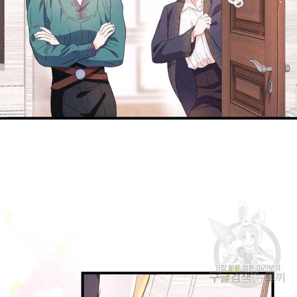 나오세요, 로미오 42화 26
