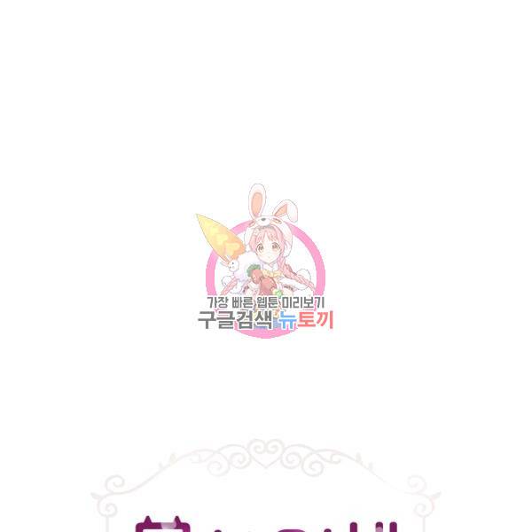 묘한 인생 96화 1