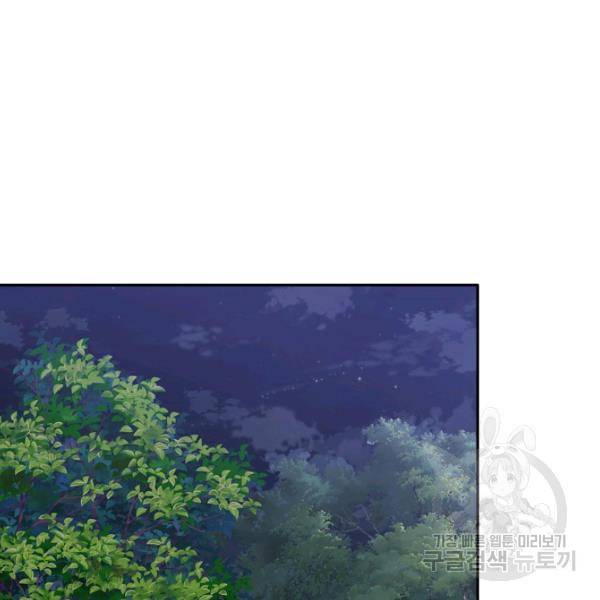 묘한 인생 96화 3