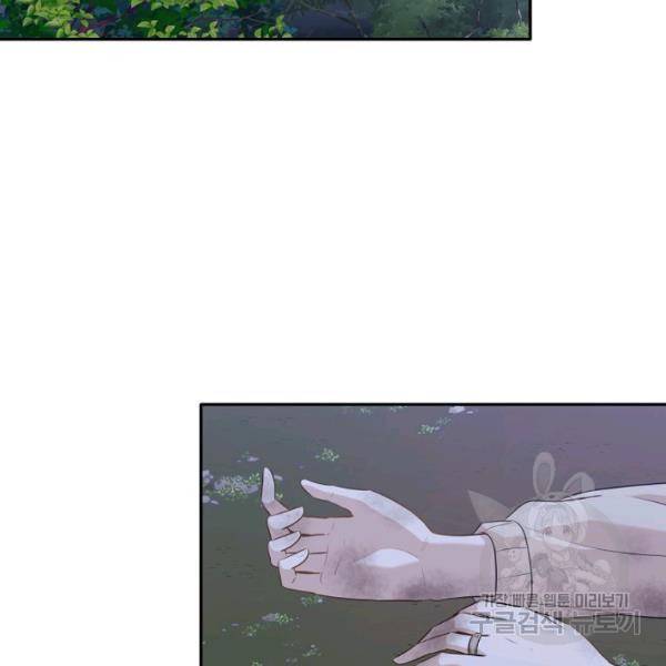 묘한 인생 96화 4