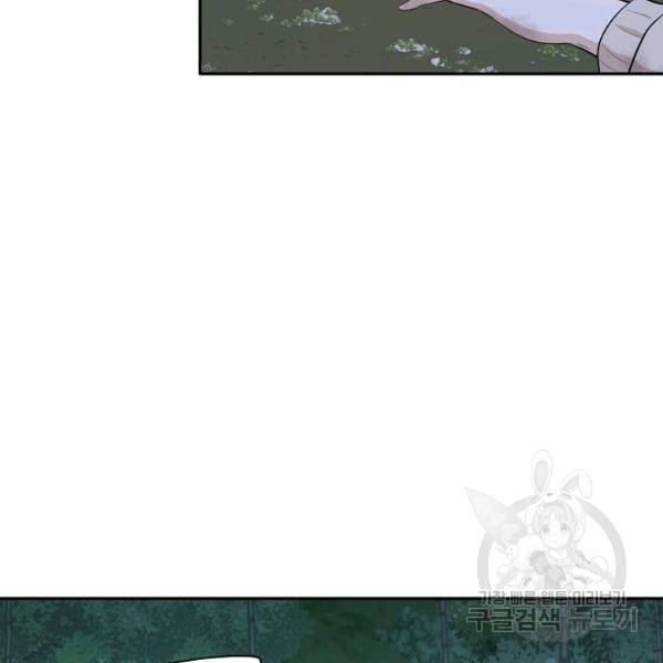 묘한 인생 96화 5