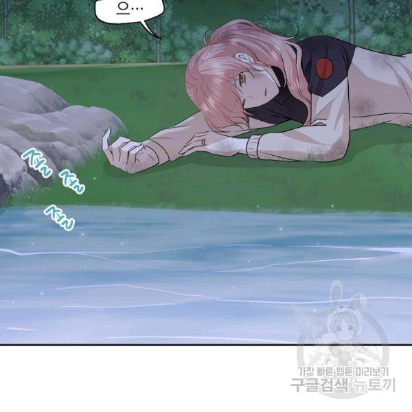 묘한 인생 96화 6