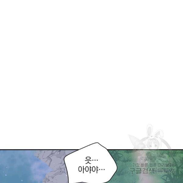 묘한 인생 96화 7