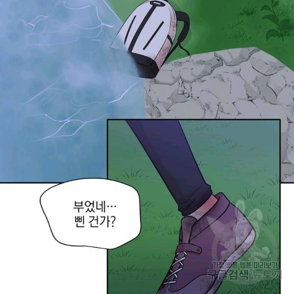 묘한 인생 96화 9