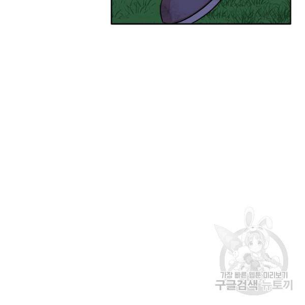묘한 인생 96화 10