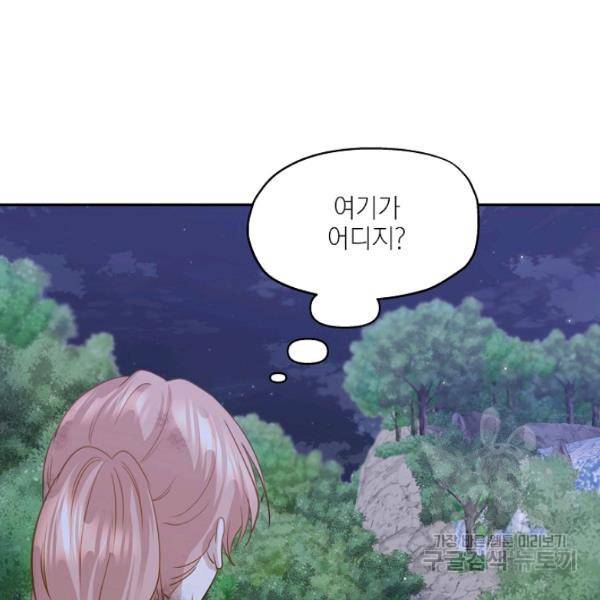 묘한 인생 96화 11
