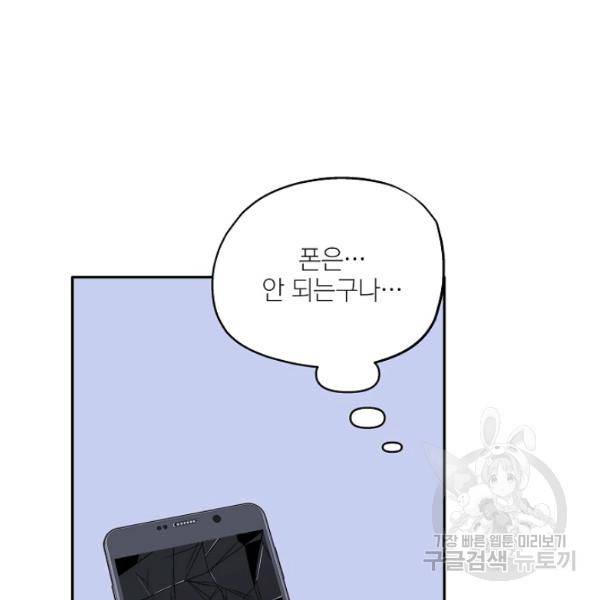묘한 인생 96화 13
