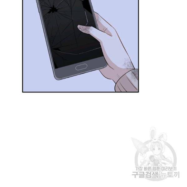 묘한 인생 96화 14