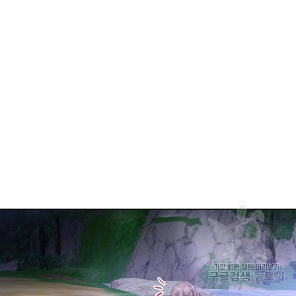 묘한 인생 96화 15