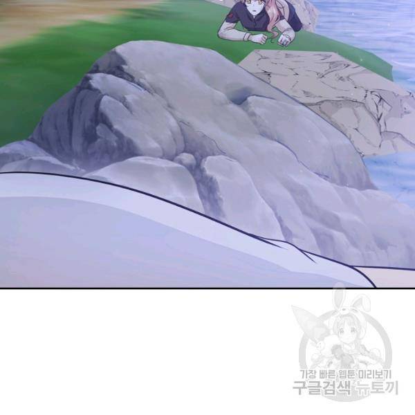 묘한 인생 96화 16