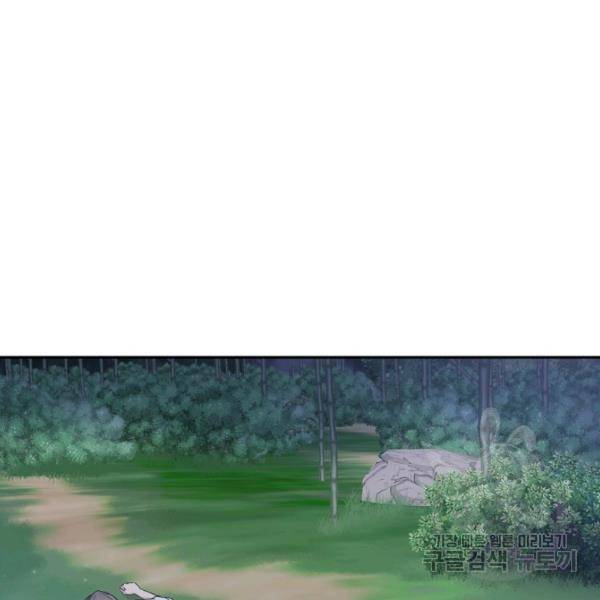 묘한 인생 96화 17