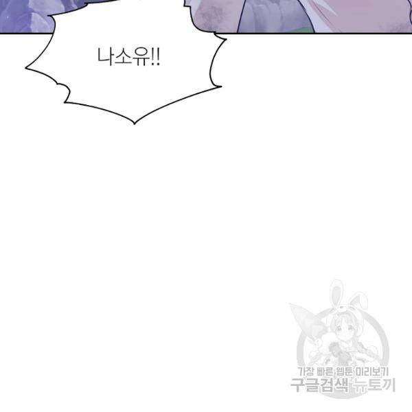 묘한 인생 96화 19