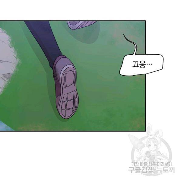 묘한 인생 96화 20