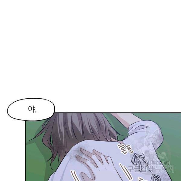묘한 인생 96화 21