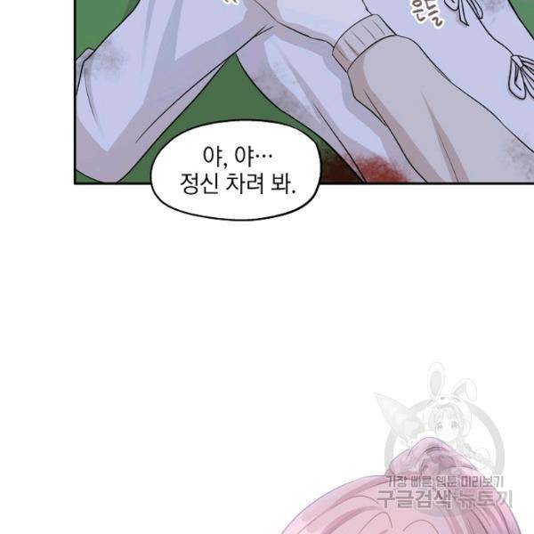 묘한 인생 96화 22