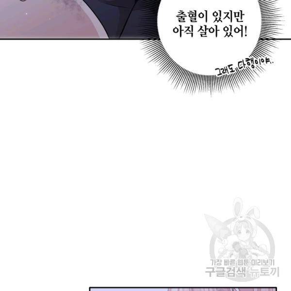 묘한 인생 96화 24