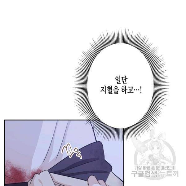 묘한 인생 96화 26