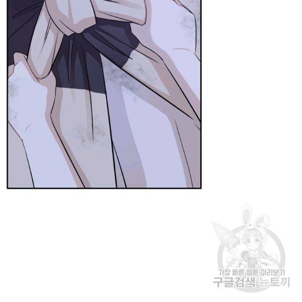 묘한 인생 96화 27