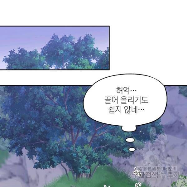묘한 인생 96화 28