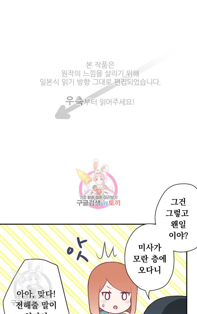 왕자 따위 필요 없어 114화 1