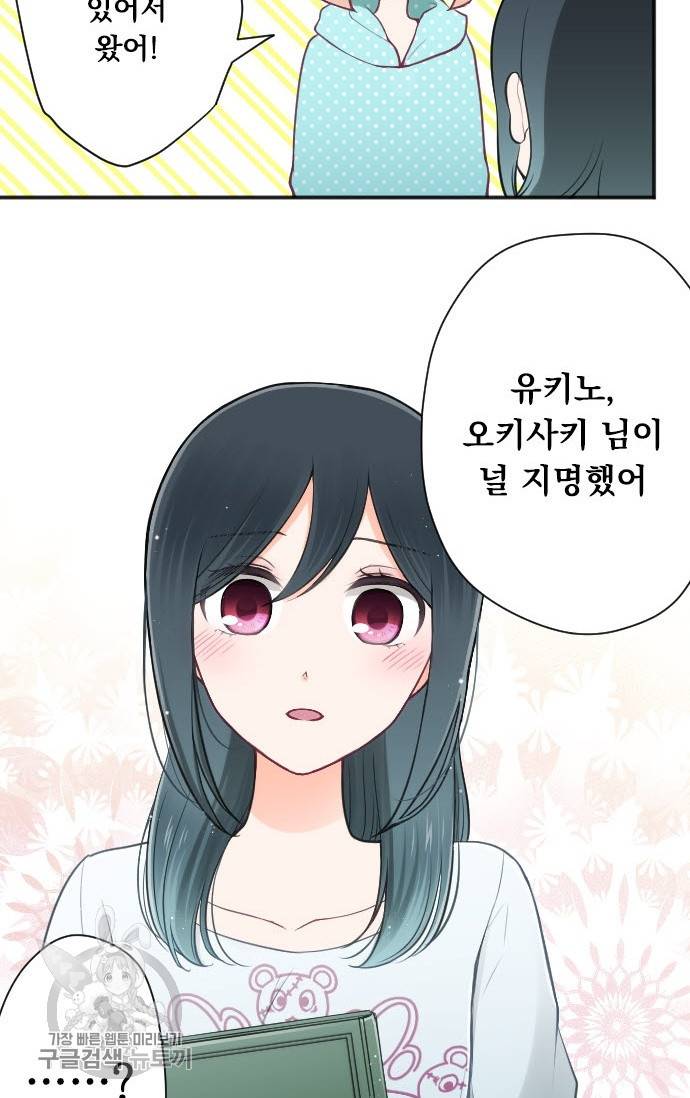 왕자 따위 필요 없어 114화 2