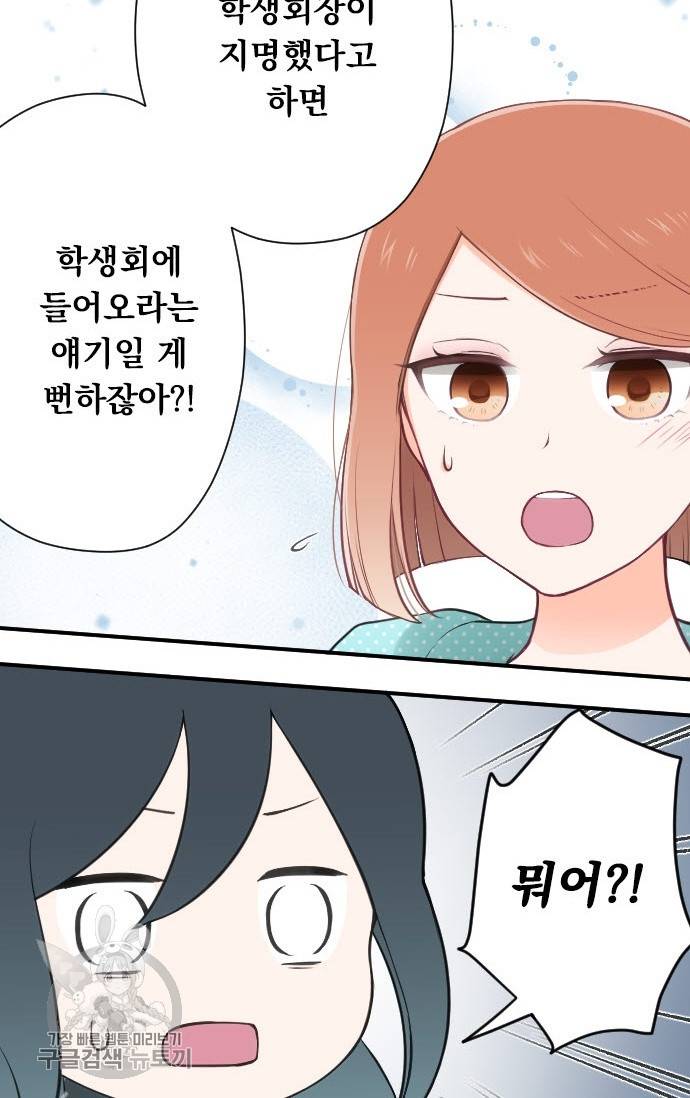 왕자 따위 필요 없어 114화 4