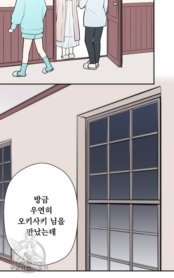 왕자 따위 필요 없어 114화 6