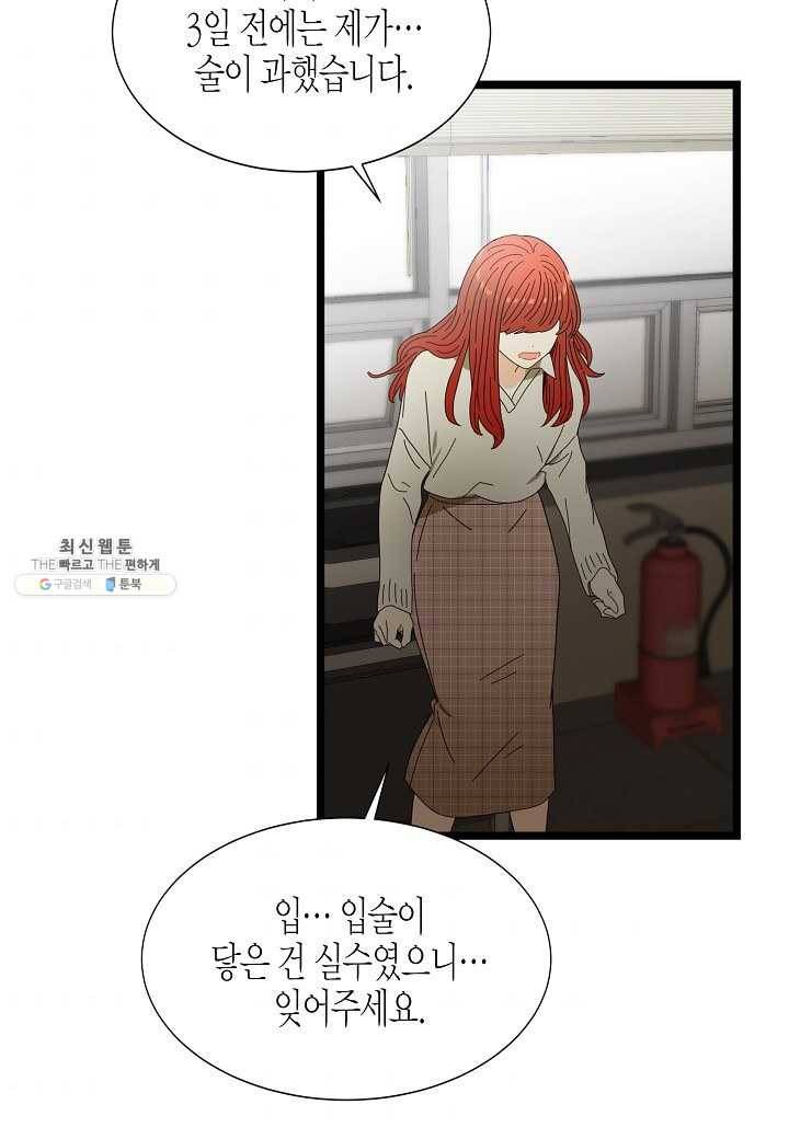 쇼윈도의 품격 37화 2